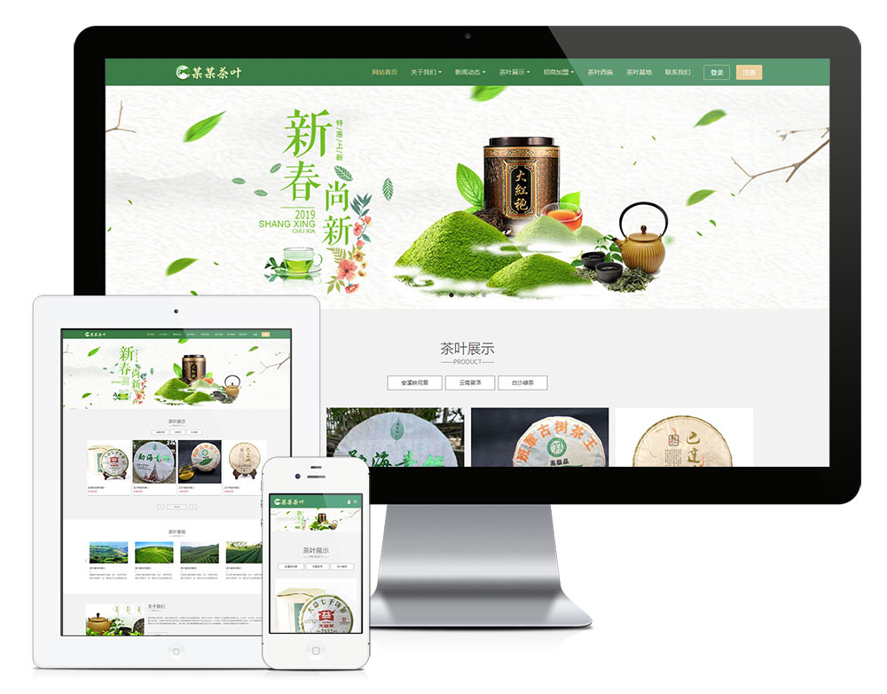 響應式茶葉商城類網站模板