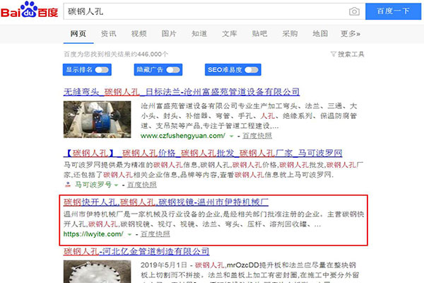 伊特機(jī)械百度排名優(yōu)化