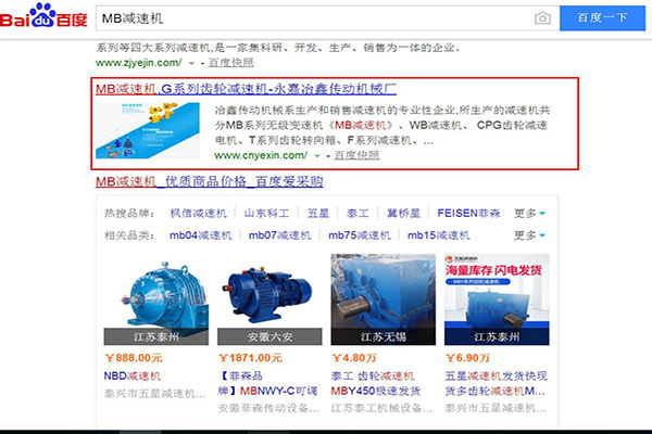 冶鑫傳動(dòng)機(jī)械網(wǎng)站優(yōu)化