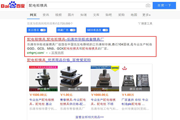 華柜模具關(guān)鍵詞排名優(yōu)化