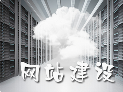PC網(wǎng)站建設(shè)與移動APP開發(fā)有什么區(qū)別