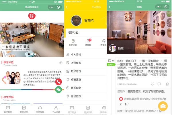 奇多美術(shù)微信小程序開發(fā)