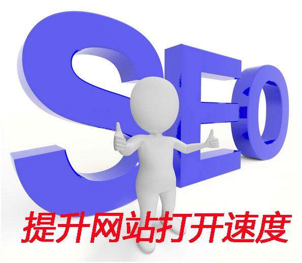 公司網站站內SEO優化手段和策略有哪些？